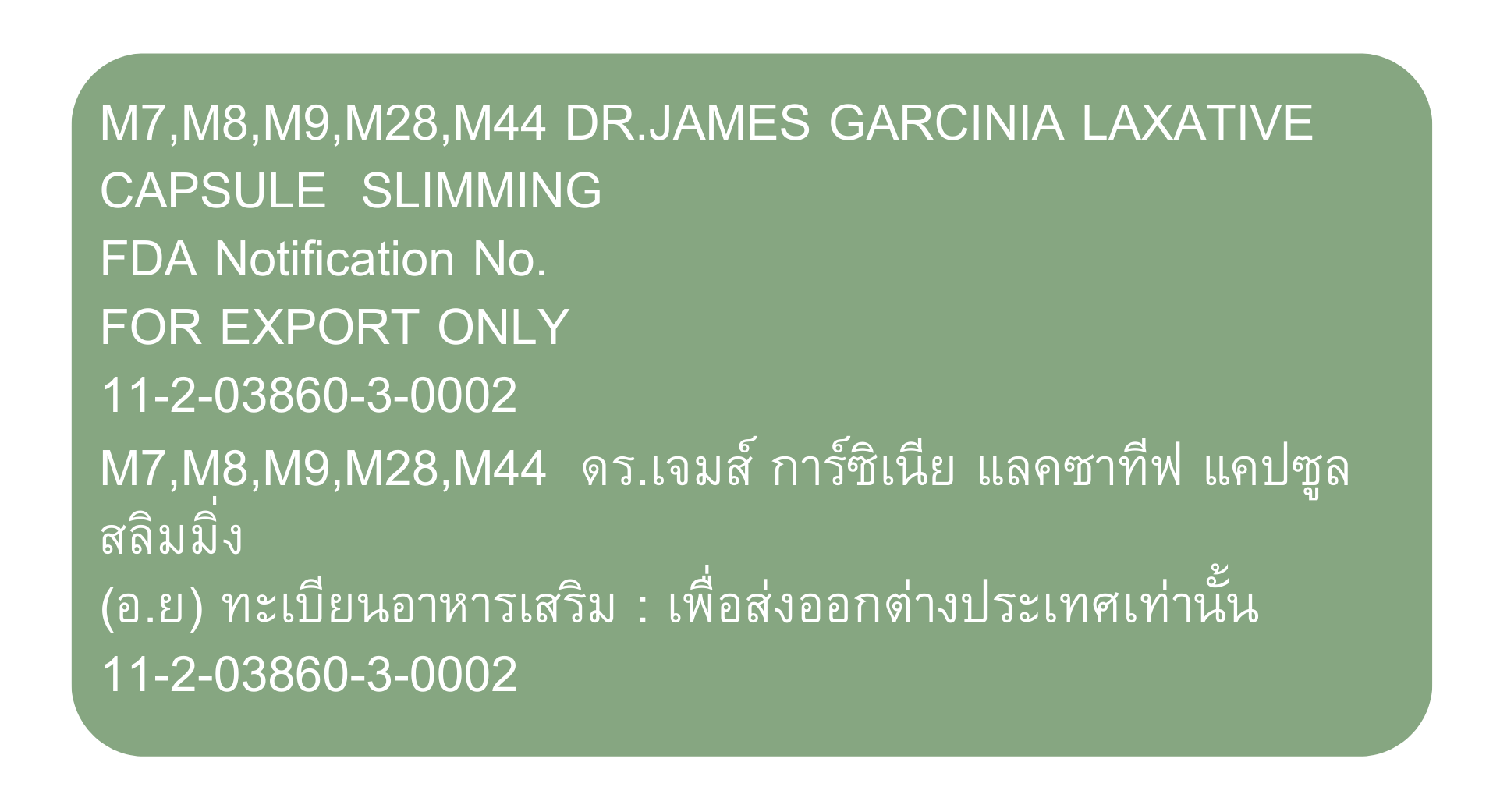 M28 DR.JAMES GARCINIA LAXATIVE CAPSULE 500mg  60capsule